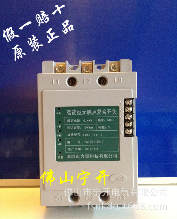 深圳力量/无触点复合开关LSKJ0.4-15-S 原装正品/广东地区总代理