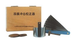 QCJ漆膜冲击器校正器