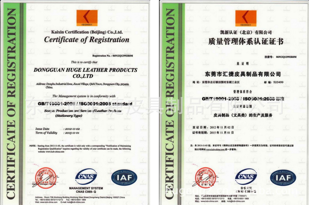 ISO9001：2008   證書