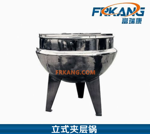 不锈钢立式蒸汽加热夹层锅 炒锅 蒸煮锅 制药夹层锅 QS、GMP标准