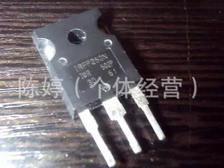 大量批发原装拆机场效应管 IRFP250N