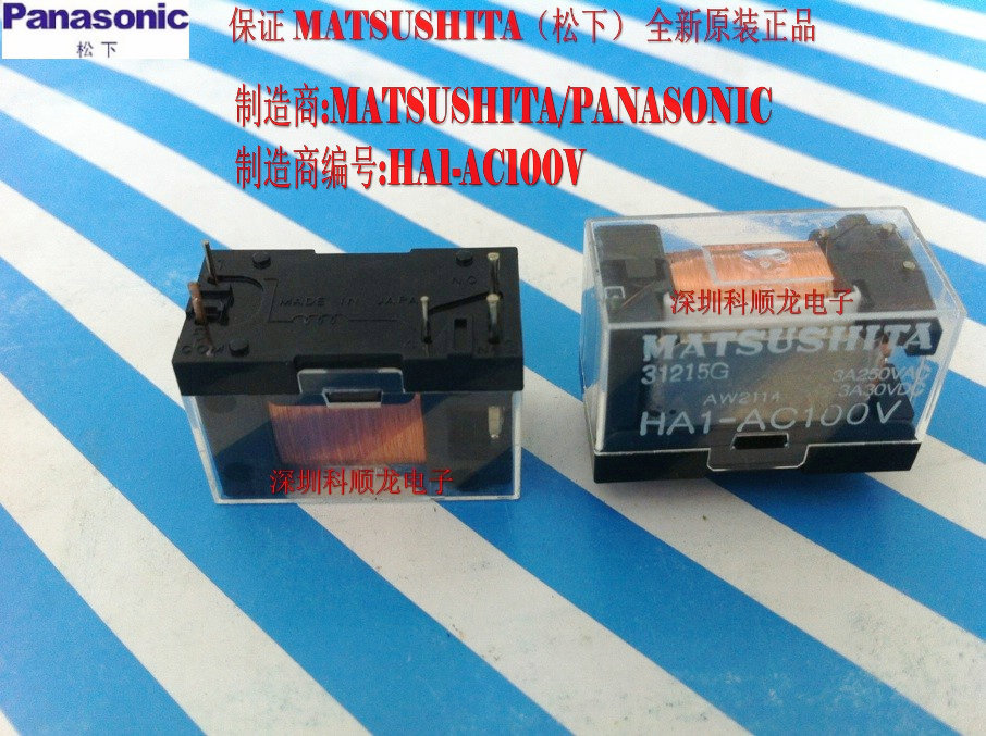 HA1-AC100V 功率继电器 进口全新原装正品