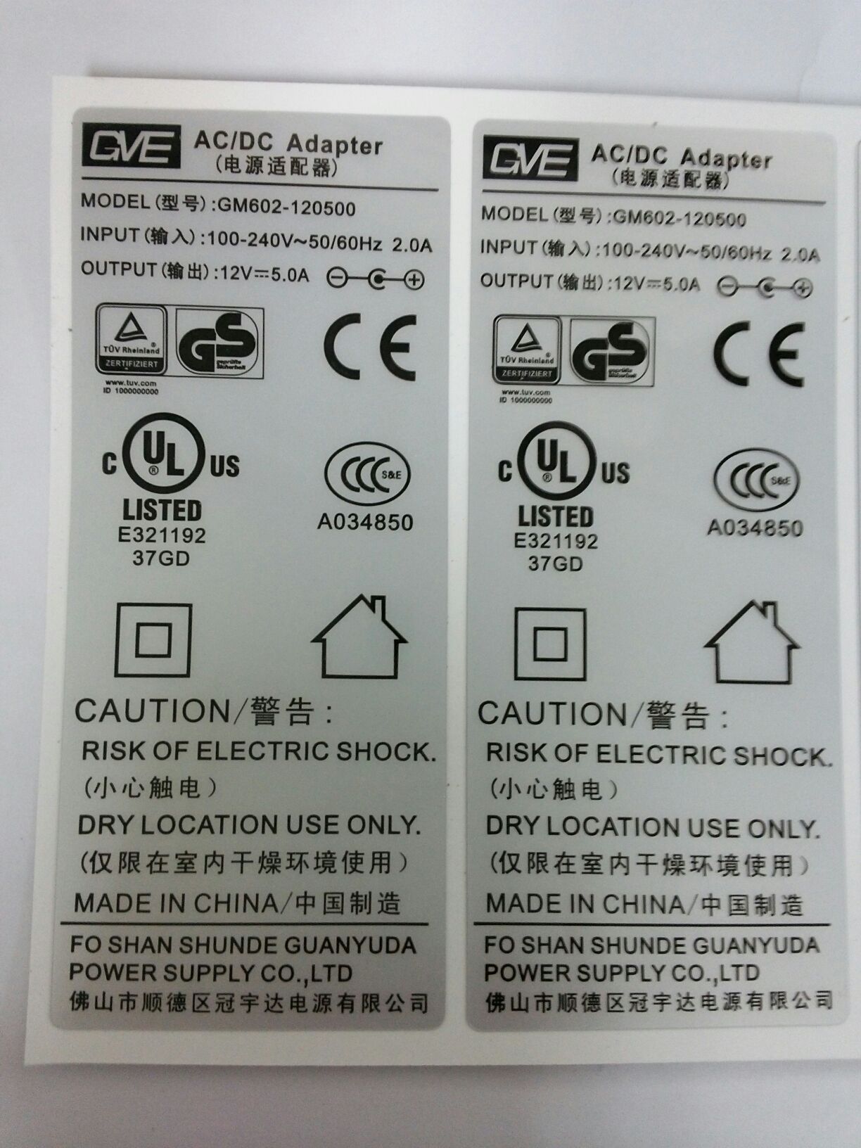 供应UL电源铭牌  UL标签