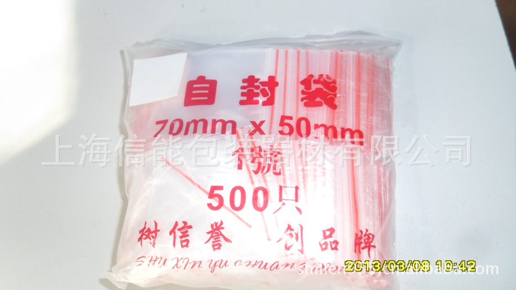 自封袋5*7 1号袋64000只（图）