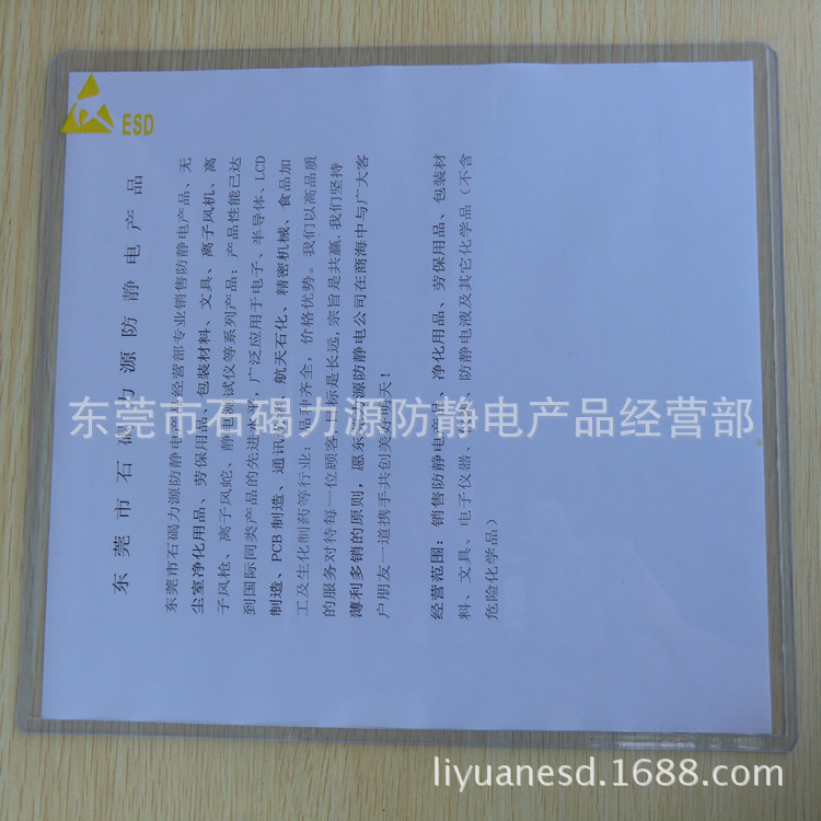 防静电A4硬胶套LY-B0037-2