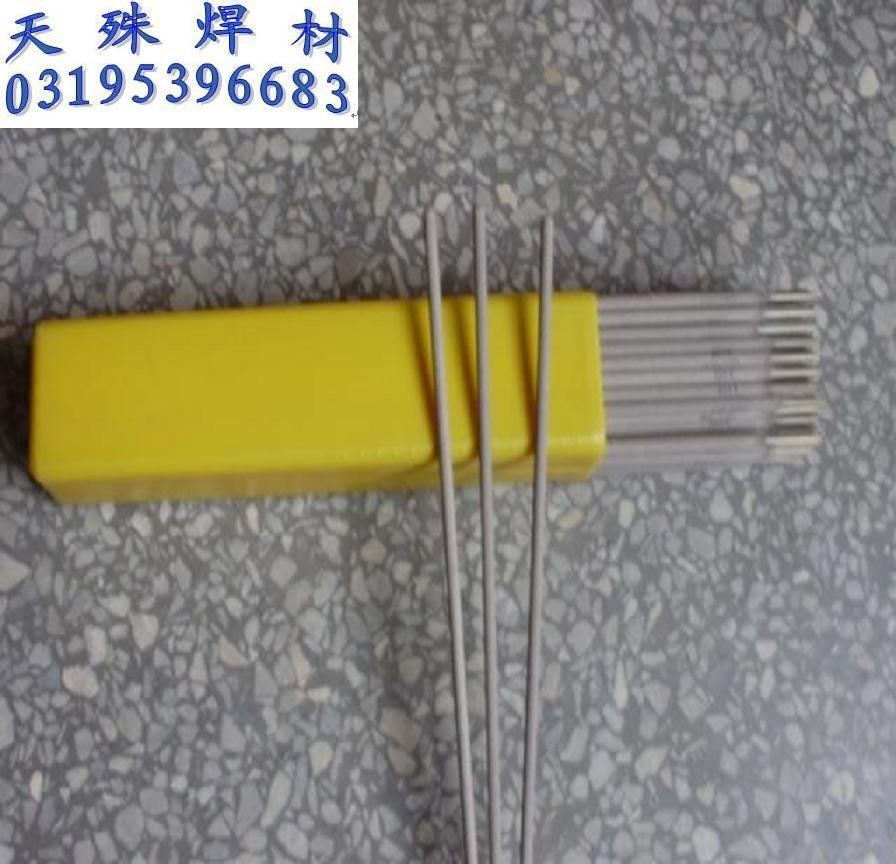 A082不锈钢焊条 A082电焊条