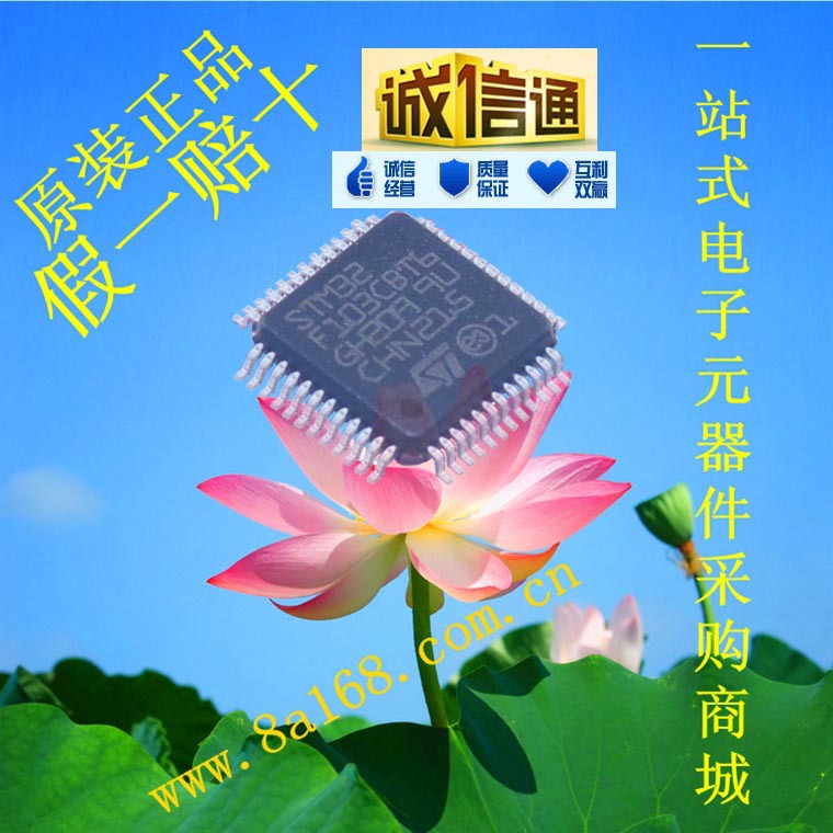 现货供应 ST/意法STM32F103CBT6  微控制器 - MCU 原装正品