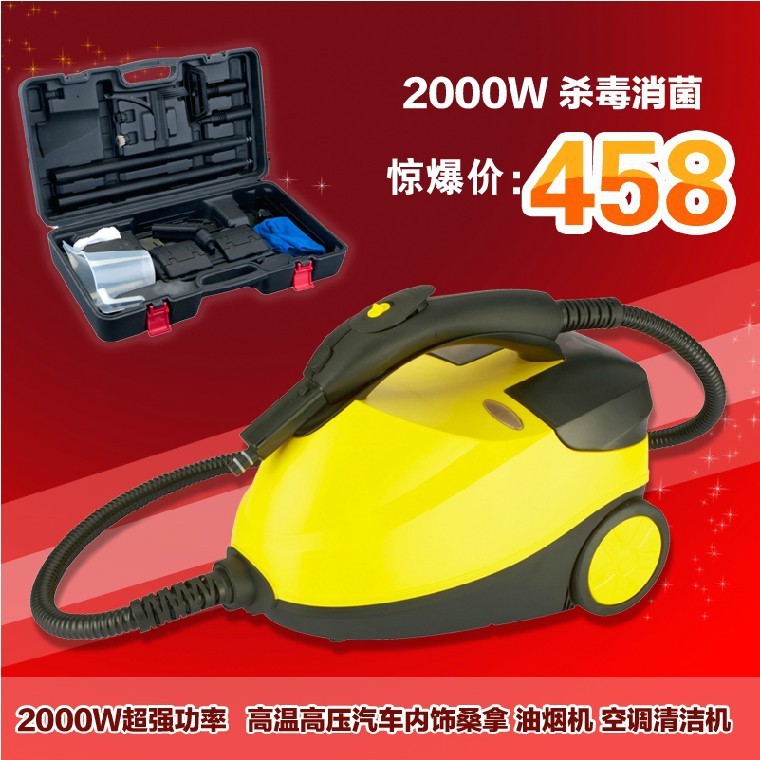 正品高温蒸汽清洁机高压清洗机汽车桑拿机熏蒸甲醛 大功率包邮|ms