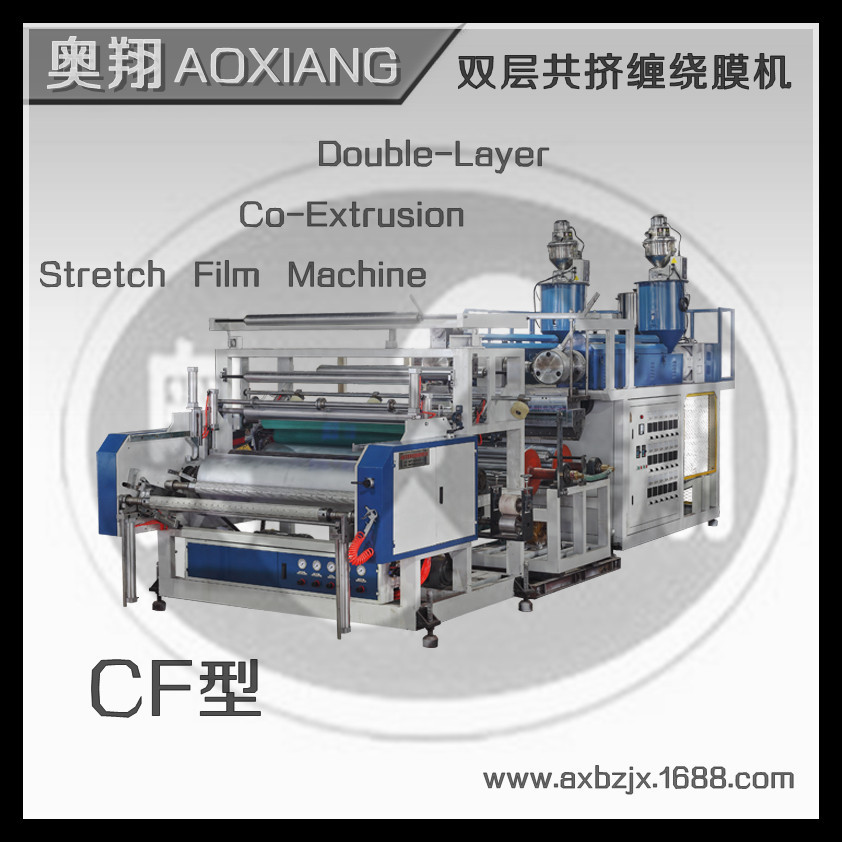 DF-65 PE食品保鲜膜机/高速双螺杆挤出机/缠绕膜机