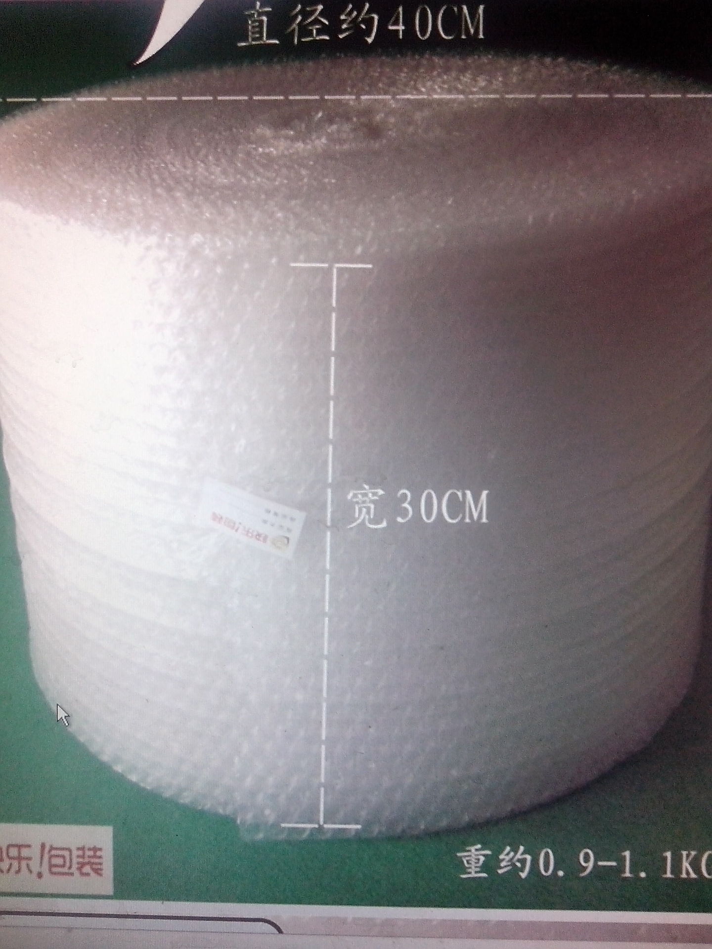 气泡膜新料22.9含运费