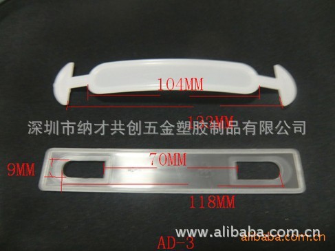 塑料提手/塑胶提手/手提扣/纸箱扣/手提把/提手扣/手提把/提手