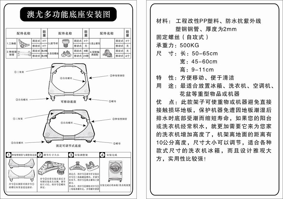 底座安装图