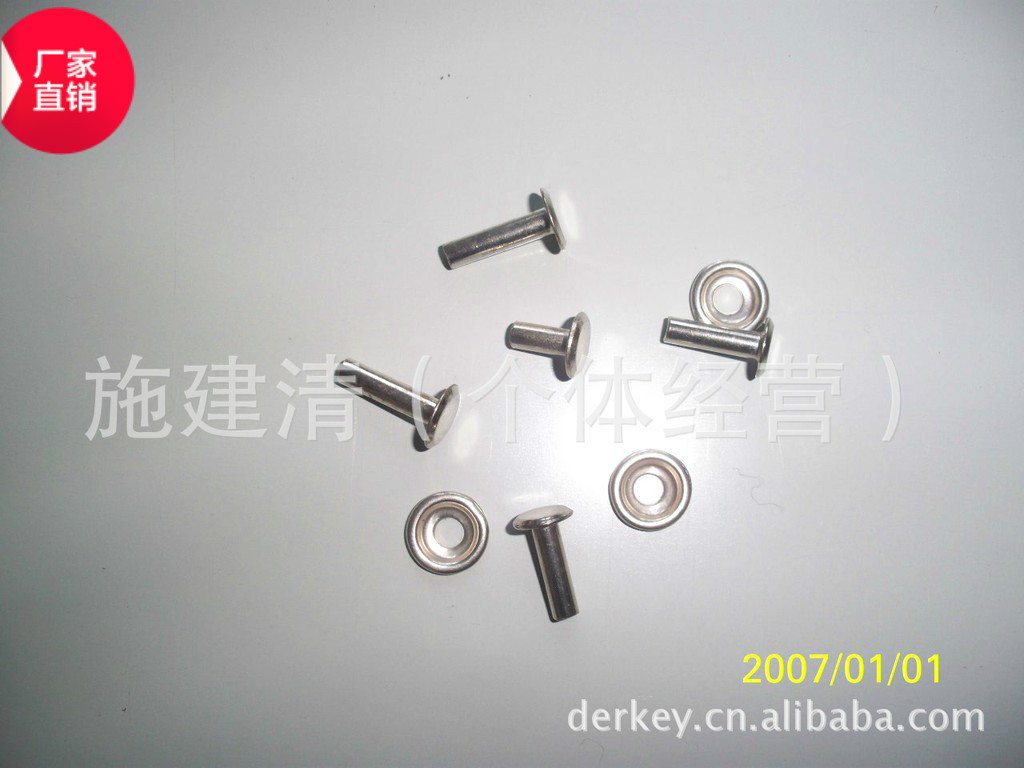 厂家直销，箱包五金配件平口高质量铆钉（配自动垫片）