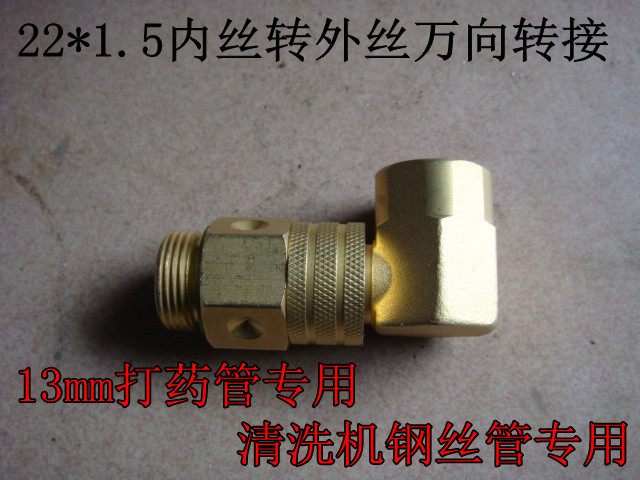 全铜22*1.5牙纹弯头活接/农用机动喷雾机13mm高压打药管专用接头