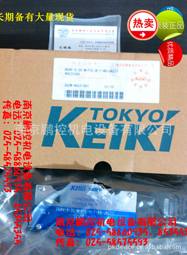 日本TOKIMEC换向阀 DG4V-5-2C-M-P7L-H-7-40-JA277