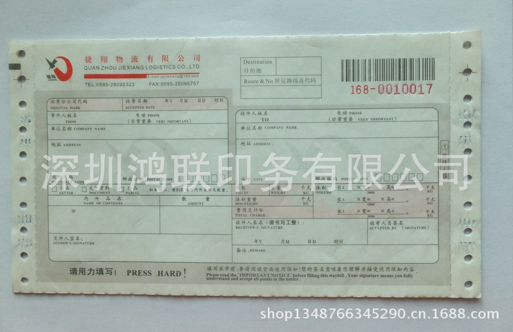 深圳提单印刷，条形码印刷厂家