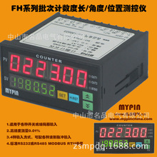 名品現貨FH系列電子計數器計米器計碼表長度計計長儀