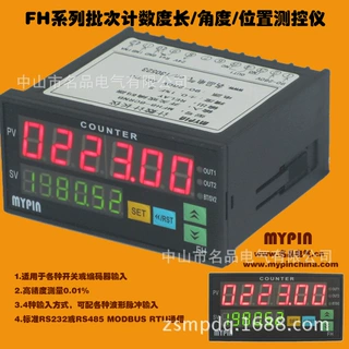 累计计数器 汇总累计计数器 分次累计计数器 多功能FC累计计数器