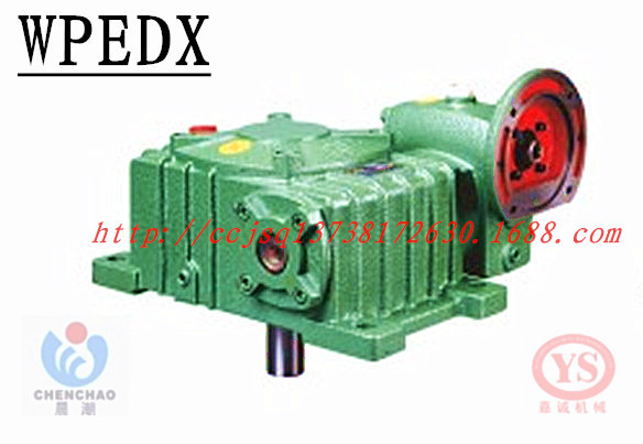 嘉诚减速机 蜗轮蜗杆减速器 晨潮商标WPEDO135-200/WPEDX135-200