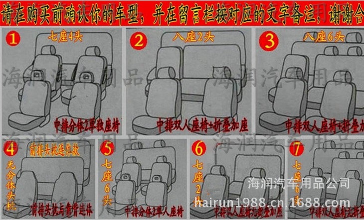 汽车座椅座型图