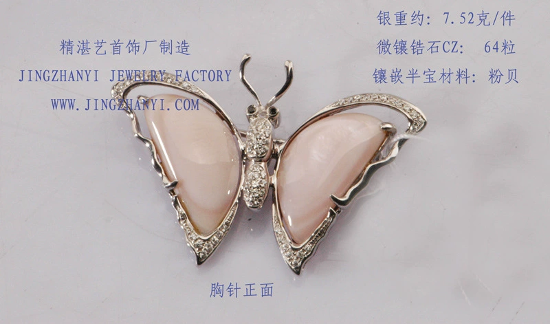 Дизайн и обработка Серебряная Брошь 18K Золото Брошь Инкрустированные Драгоценный Камень Брошь Бабочка Брошь Сделано