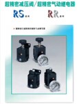 藤仓FUJIKURA:减压阀RS.hr-8-3
