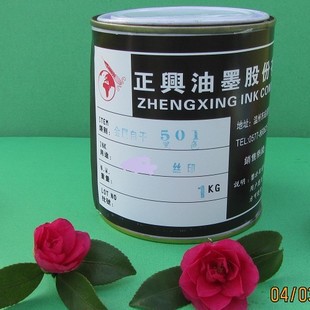 自干金属油墨/丝印油墨/钢化玻璃油墨/塑料油墨/金属油墨蓝色