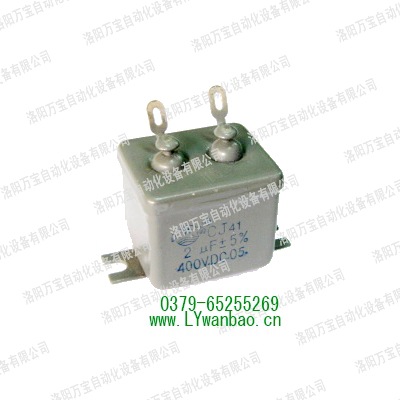 供应 高压铁壳电容 金属化纸介油浸电容器CJ41-2 2UF 400V.DC