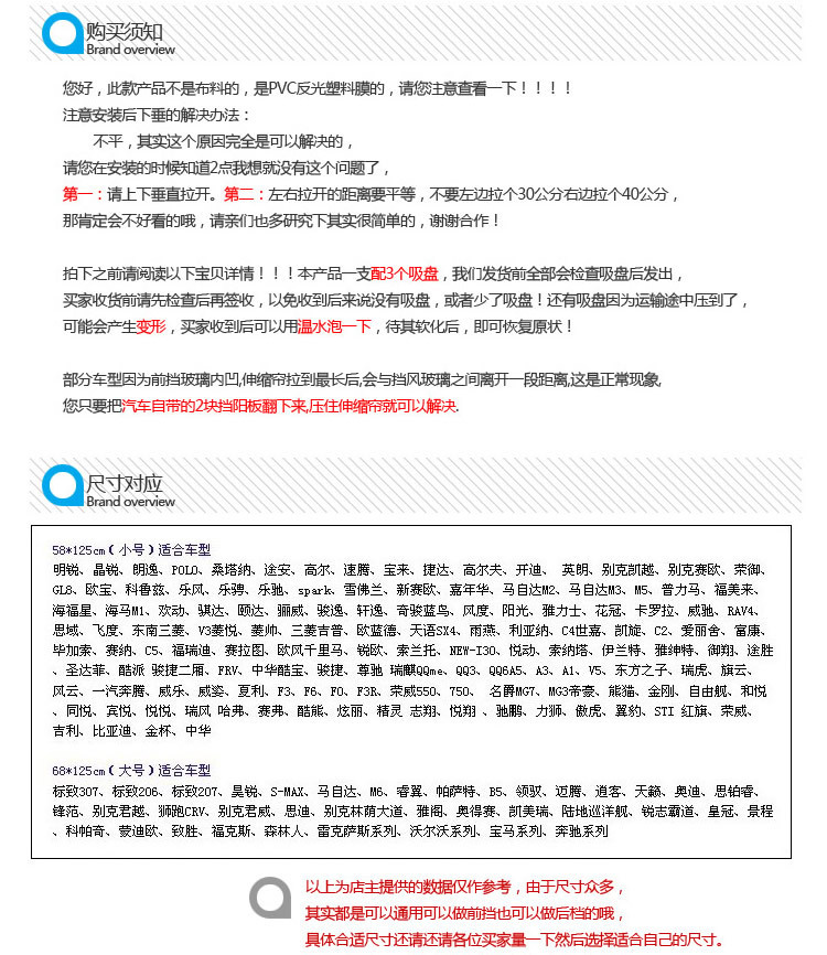 遮阳档--16
