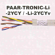 德国helu和柔PAAR-CY-OZ 柔性数码芯对绞数据传输屏蔽电缆