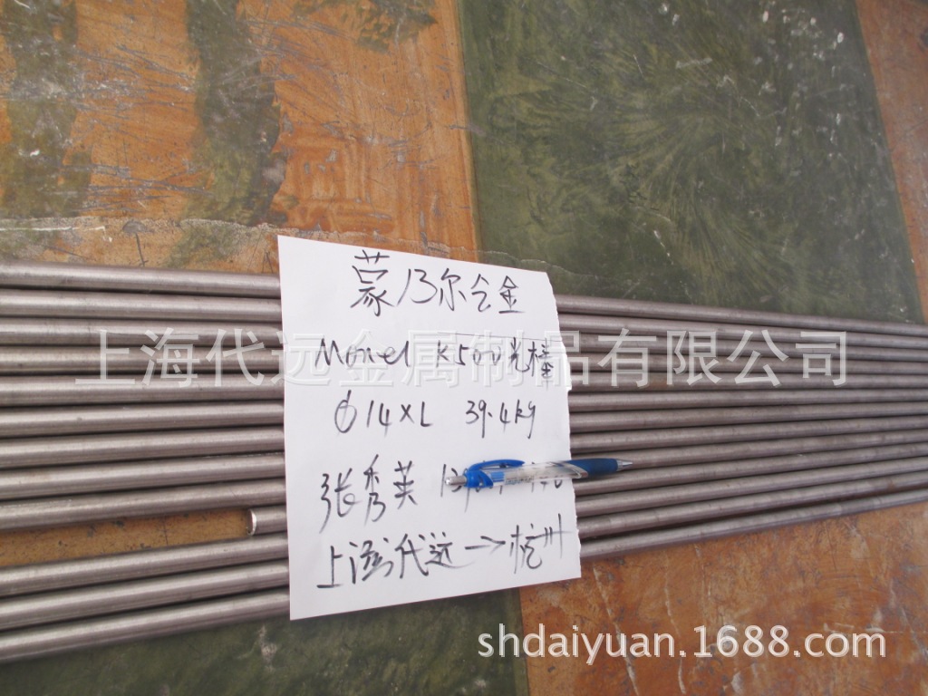 Monel K500  上海代远现货供应蒙乃尔合金 镍铜合金