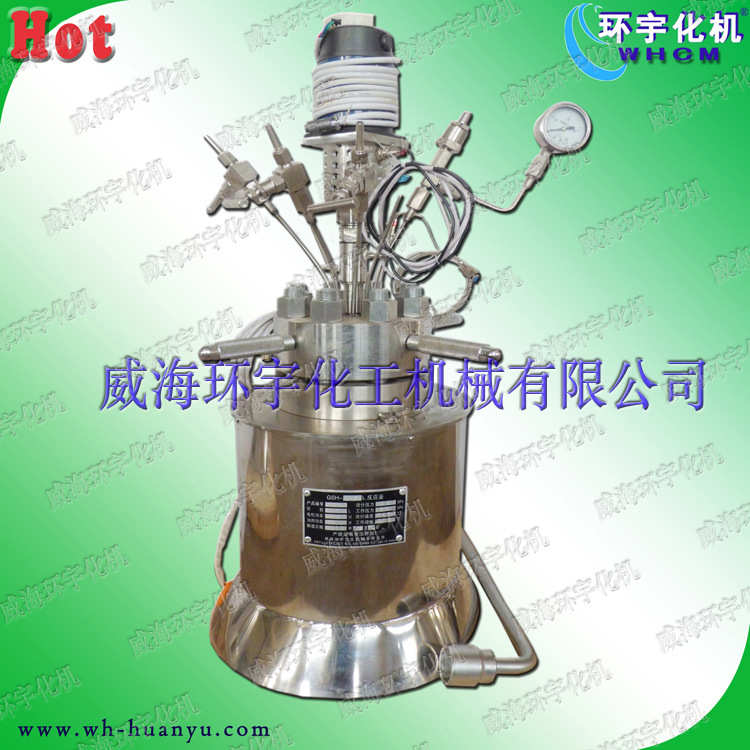 磁力驅動反應釜