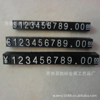 珠宝标价牌  微型 五边形 数字组合标价签 塑料 美元 欧元 港币
