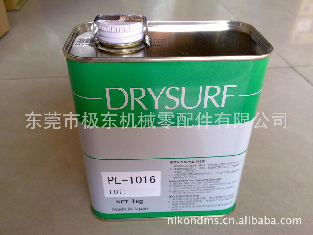 供应原装日本HARVES厂家 DRYSURF PL-1016  润滑剂