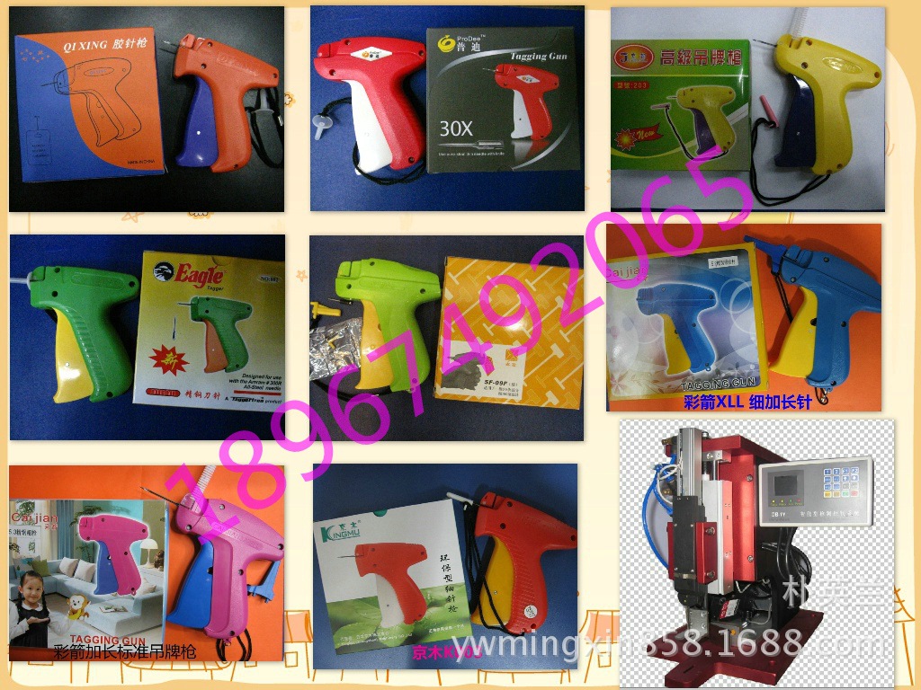 细吊牌枪拼图水印