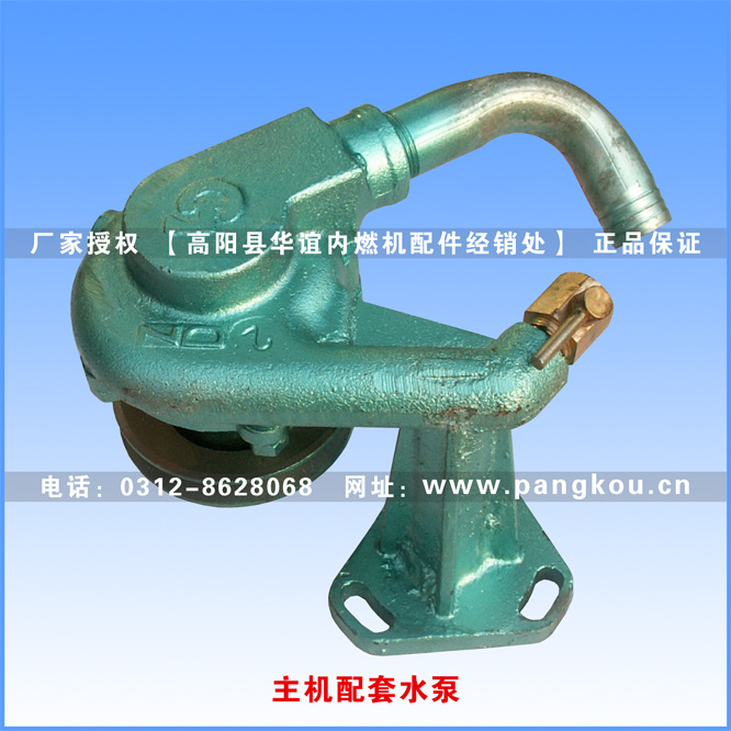庞口农机配件 单缸柴油机配件  莱动KM138水泵