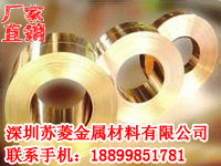 C2700黄铜片 C101薄黄铜箔 H65-1/2H黄铜板