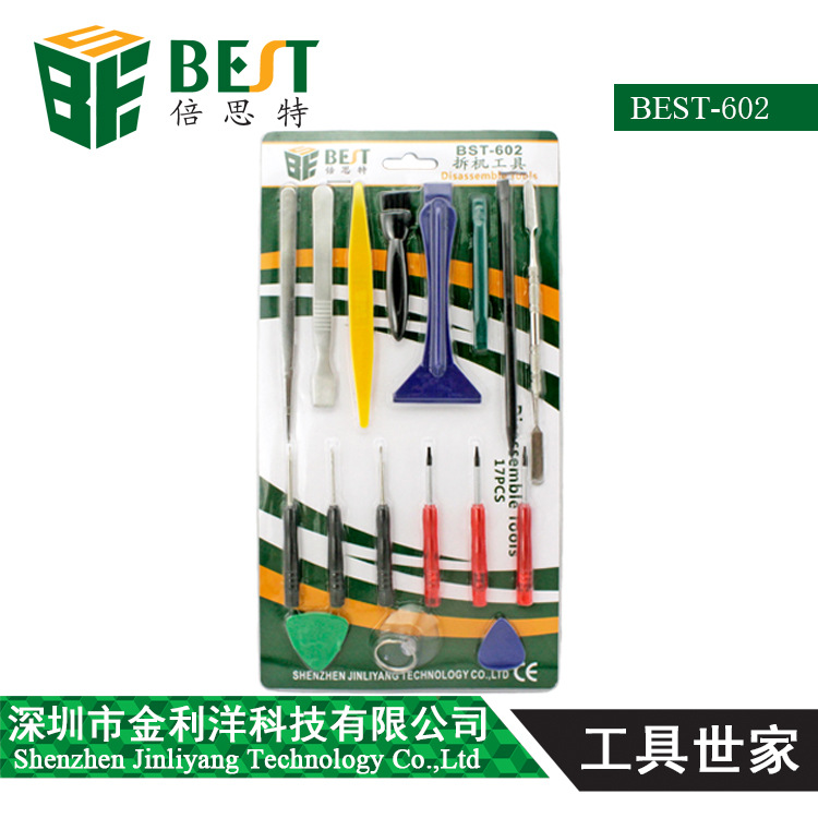 倍思特 拆机工具套装 数码拆机综合工具套批 苹果华为手机维修602