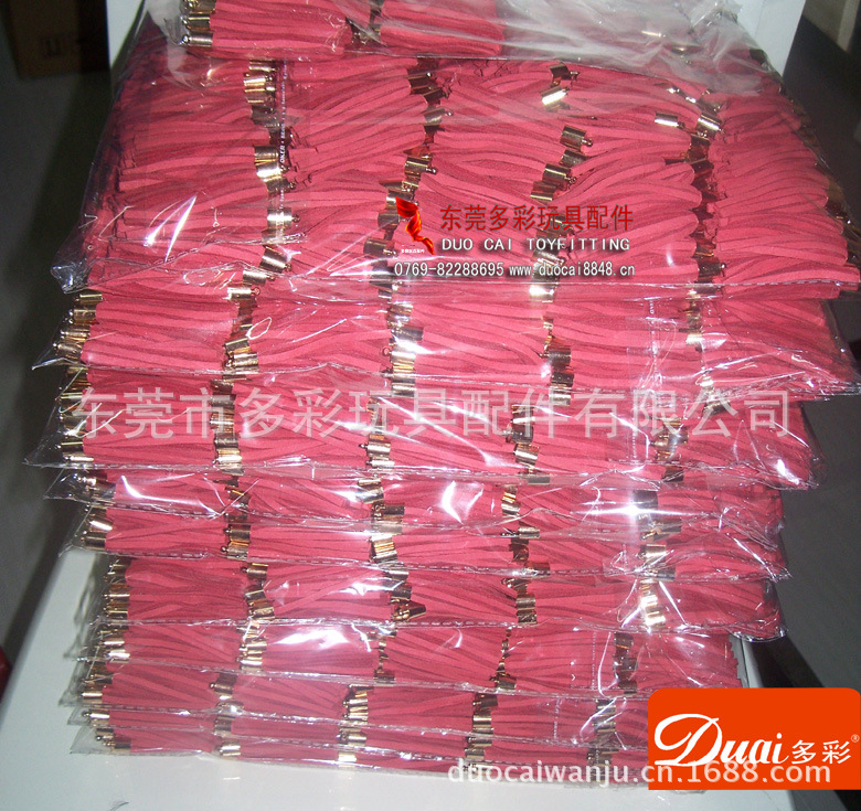 环保流苏，环保皮流苏，饰品流苏，钥匙圈流苏