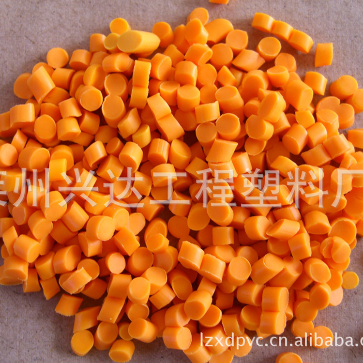 厂家批发橘黄色PVC塑料颗粒 PVC原料塑料颗粒