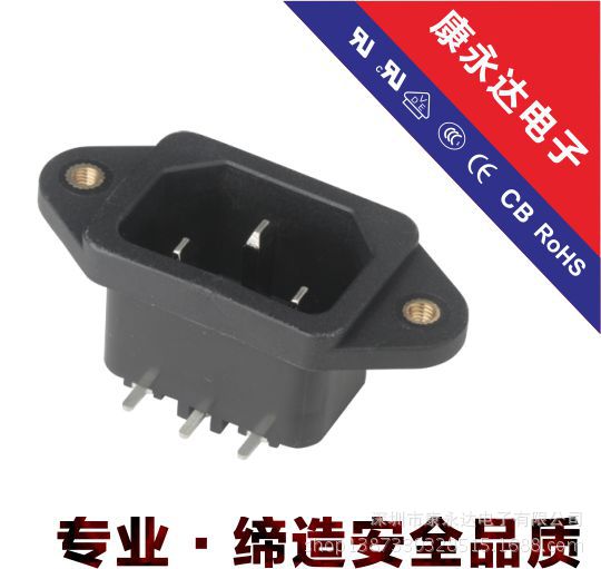 品字电源插座厂家热销AC插座公座带装螺丝孔 DE-14-1PM-6FS5
