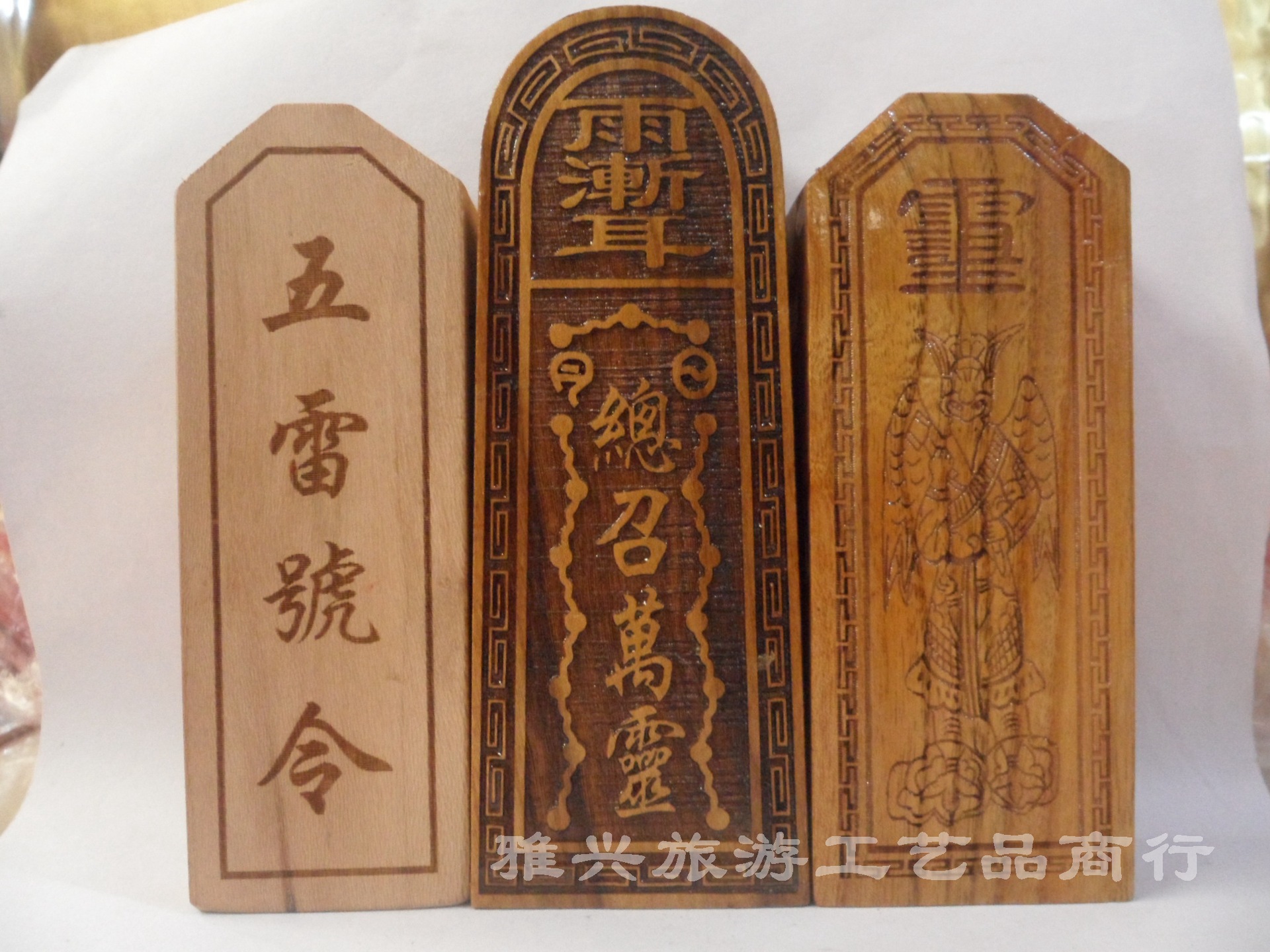 法会道场五雷号令 开光杀鬼驱邪五雷号令化煞天皇号令-阿里巴巴