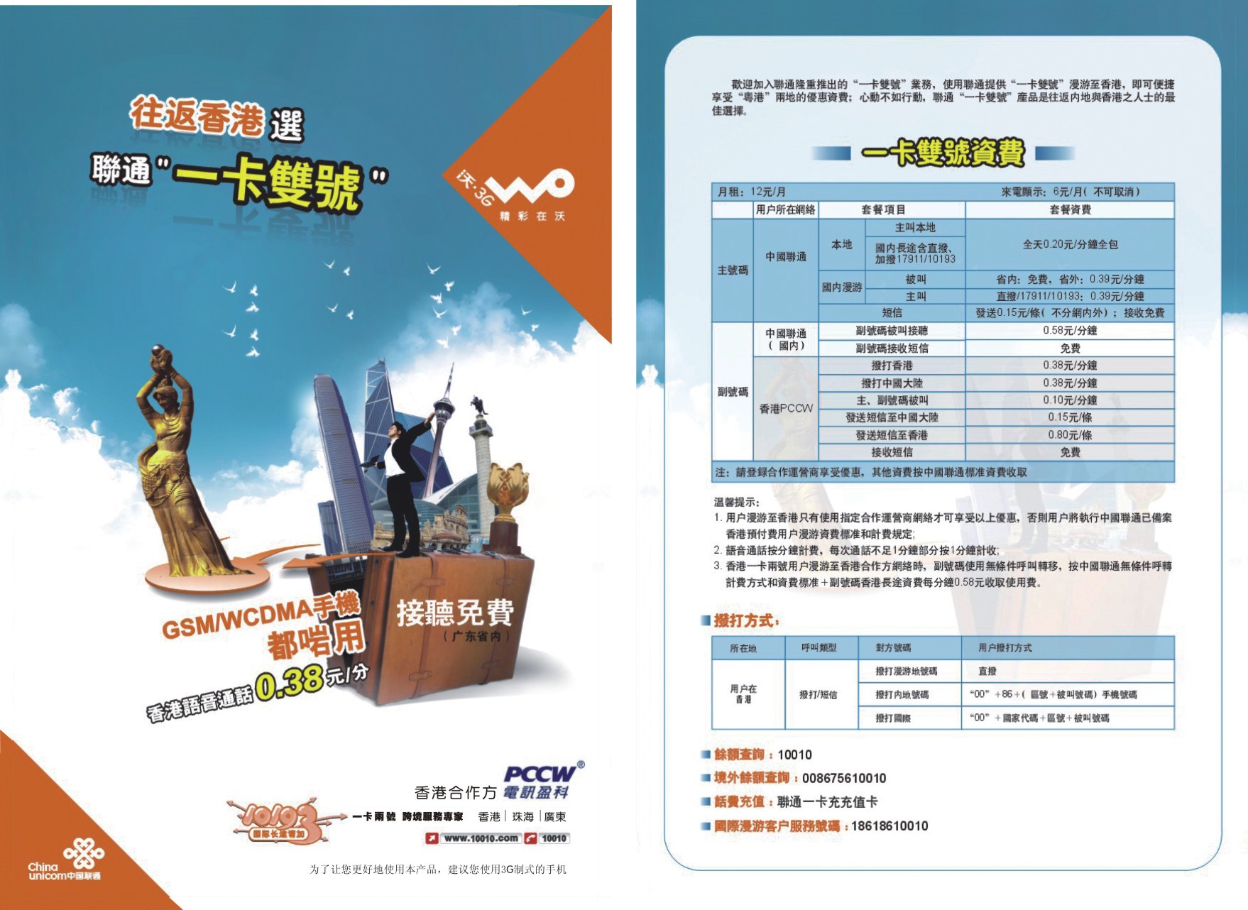 单张印刷/海报印刷/纸类印刷/珠海印刷(图)