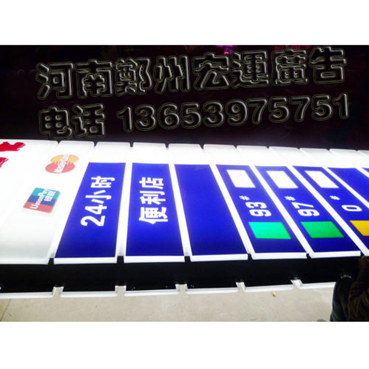安徽山东青岛中海石化加油站加油机灯箱  LNG加气站品牌柱灯箱