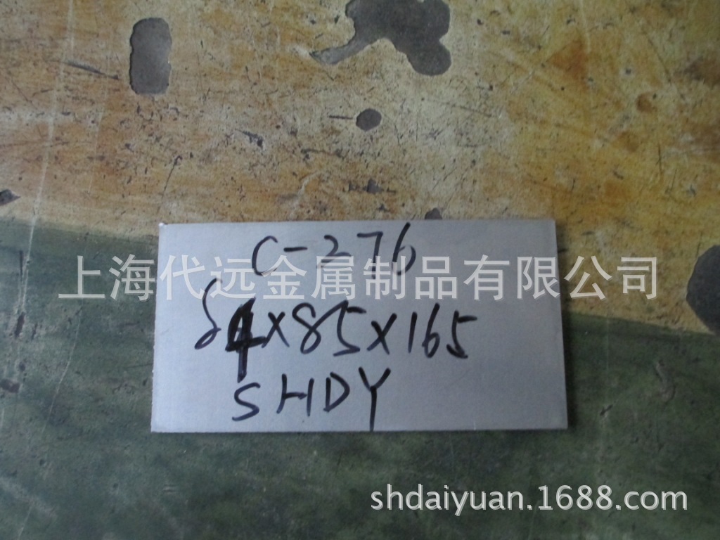 供应C-276板 德国VDM 美国SMC  哈氏合金C-276板 C276管 可零切