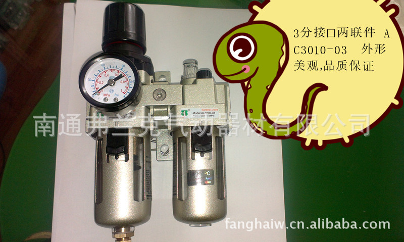 气动元件SMC型两联件AC3010-03