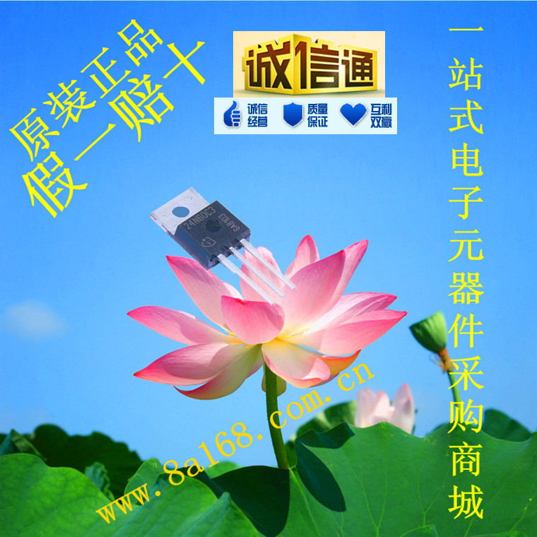 现货ISPP24N60C3场效应管N-CH 650V 24.3A 原装正品