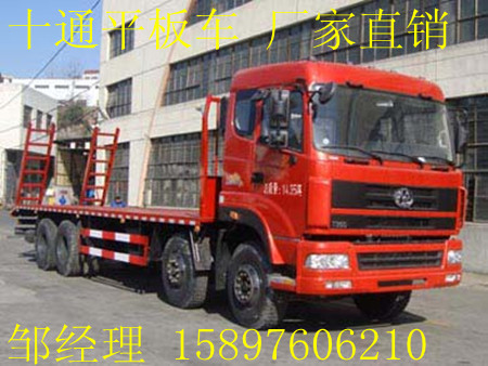 十通平板車