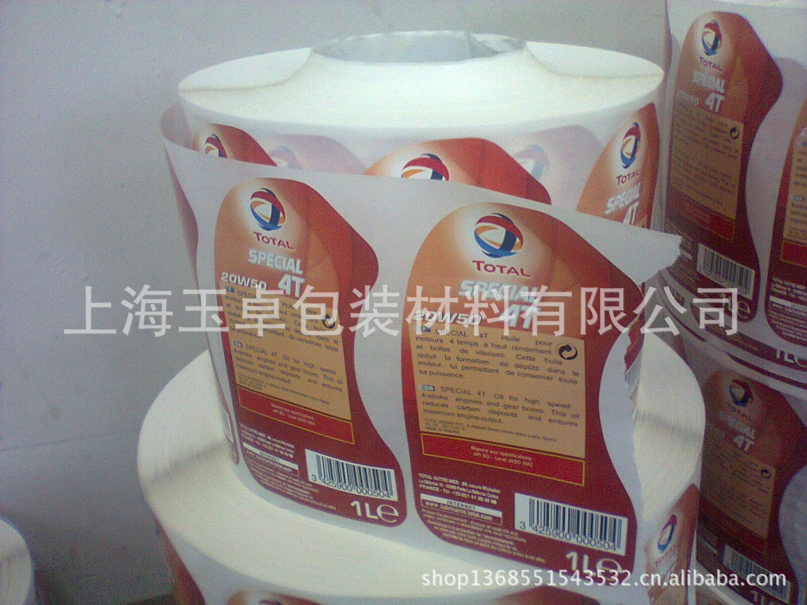 贴标机标签 油桶标贴 机油标签 彩色标签 PET标签 异形标签