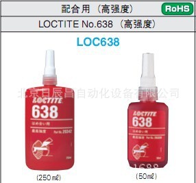供应直销 日本米思米 模具用粘接剂 LOC638-50 LOC268-19